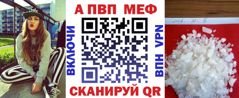 Alfa_PVP кристаллы купить Подпорожье