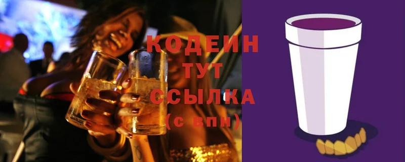 Кодеиновый сироп Lean Purple Drank  Подпорожье 