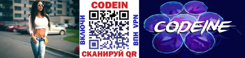 Кодеиновый сироп Lean напиток Lean (лин) закладки Подпорожье
