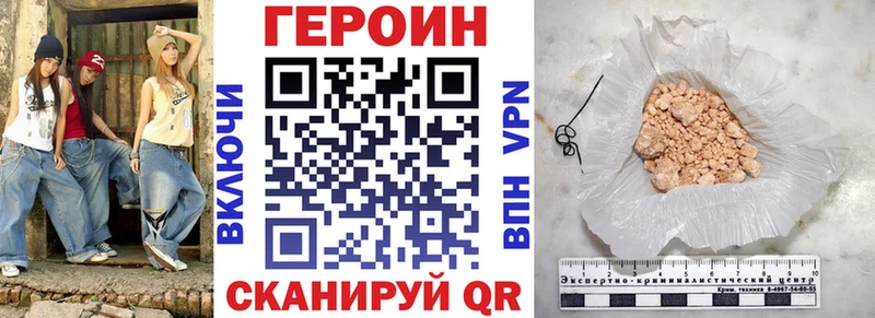 ГЕРОИН Heroin блэк спрут ONION Подпорожье где найти наркотики