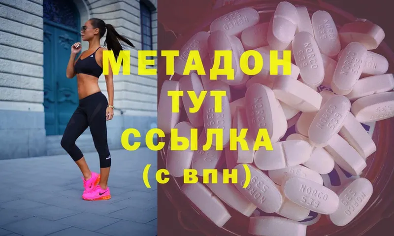 omg   Подпорожье  МЕТАДОН methadone 