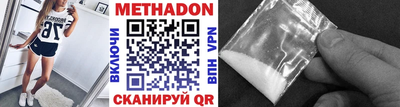 Метадон белоснежный Подпорожье